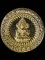 เหรียญมหาจักรพรรดิ สมเด็จองค์ปฐม หลวงพ่อเล็กวัดท่าขนุน///มหาลาภ มหาบารมี มหาเศรษฐี พิธีจักรพรรดิ