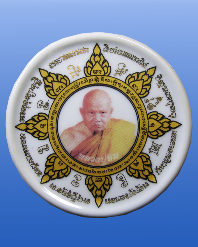 เซรามิครูปเหมือน ลายน้ำทอง หลวงปู่ทิม วัดพระขาว