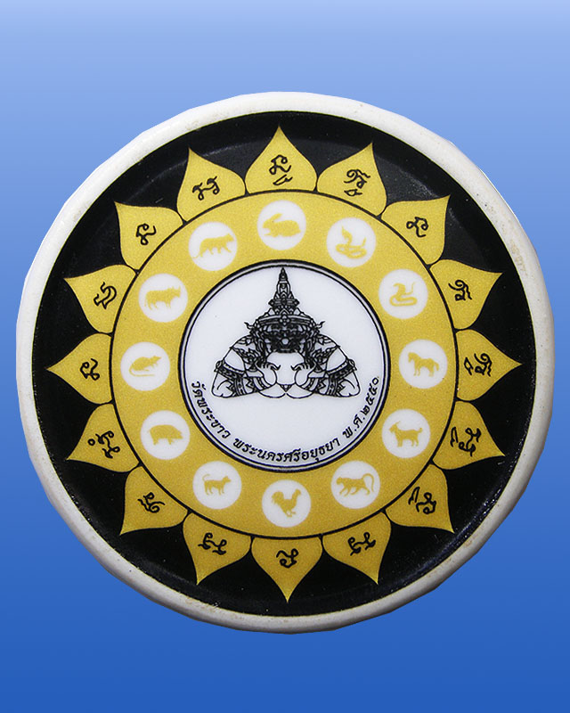 เซรามิครูปเหมือน ลายน้ำทอง หลวงปู่ทิม วัดพระขาว