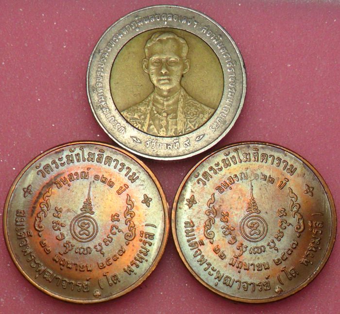 (( 2 เหรียญ )) เหรียญสมเด็จพุฒาจารย์โตวัดระฆัง รุ่น122 ปี พิมพ์ใหญ่ ปี 2537 เนื้อทองแดง