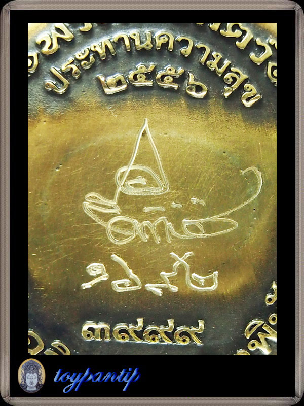 พระโพธิสัตย์ประทานความสุข เนื้อทองเหลือง