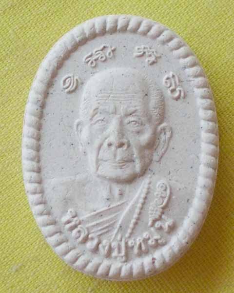 พระผงดวงเศรษฐีหลวงปู่หมุน รุ่นหมุนเงินทองดีเฮง 56 วัดป่าหนองหล่ม จ.สระแก้ว*เคาะเดียว*2*