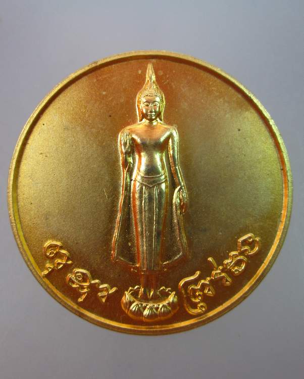 "เคาะเดียว"เหรียญพระร่วง วัดพระปฐมเจดีย์ นครปฐม ปี๕๐