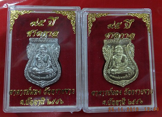 เคาะเดียวเอาไปเลย 95 ปีชาตกาล อัลปาก้า + ฝาบาตร แพ็คคู่ ถูกและสวย