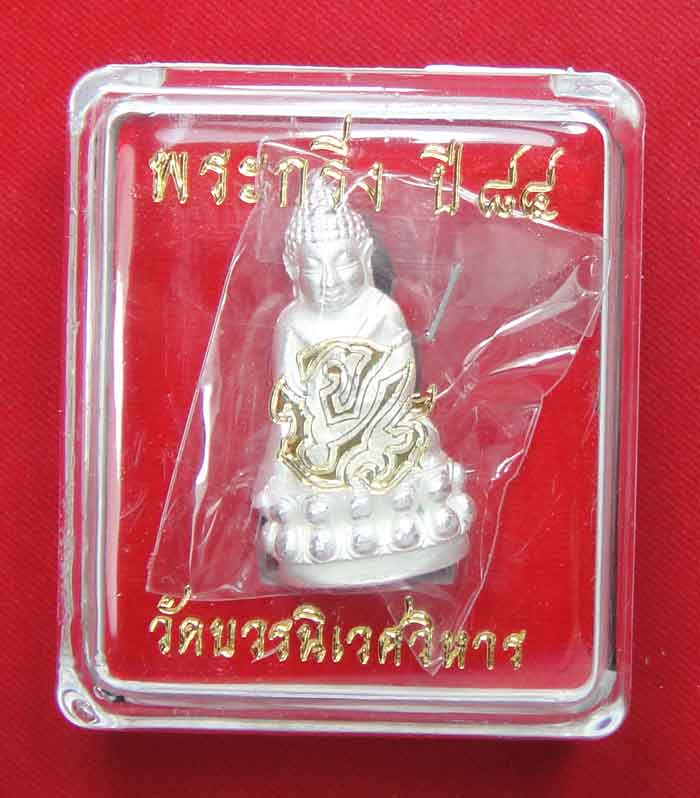 (((วัดใจเคาะเดียว 10 บาท))) พระกริ่ง84พรรษา จ.ป.ร. สมเด็จญาณสังวร สมเด็จพระสังฆราช วัดบวรนิเวศวิหาร 