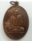เหรียญหลวงปู่ผ่าน ปัญญาปทีโป รุ่นแรก ปี 2521
