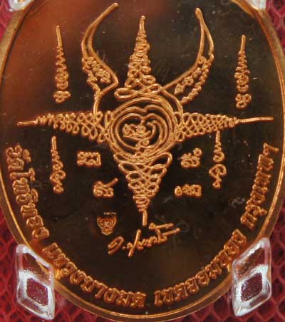 เหรียญพญาครุฑ อ.วราห์ วัดโพธิ์ทอง รุ่น หัวใจเศรษฐี ปี 52 เนื้อทองแดงขัดเงา พญาครุฑ เป็นหน้ากากกะไหล่