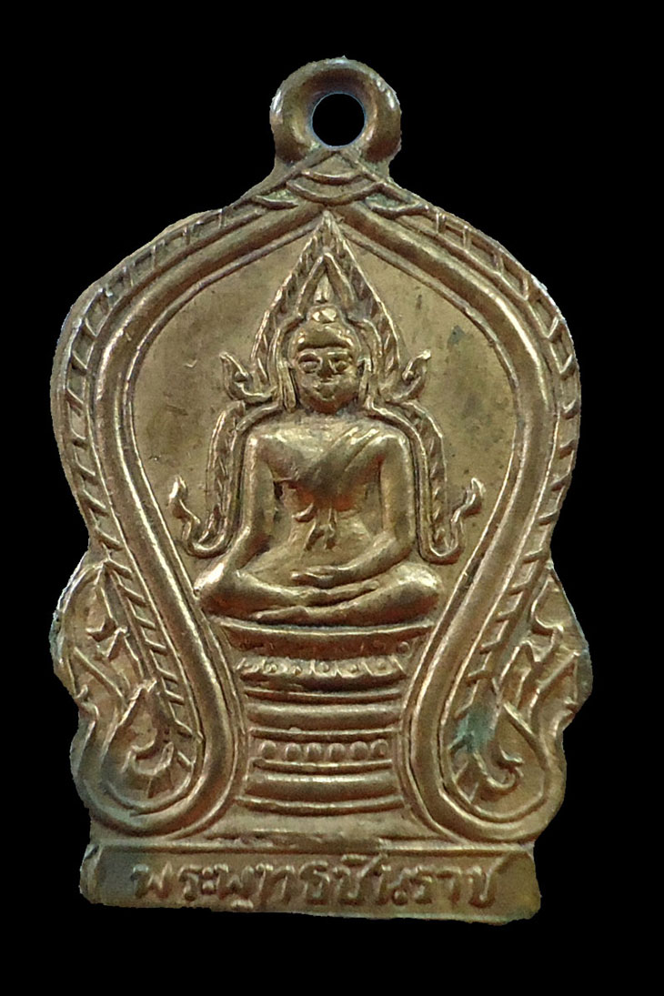 เหรียญพระพุทธชินราช หลวงพรหมโยธี ปี2495 นิยม