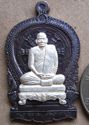 เหรียญนั่งพานใหญ่ สมเด็จพระญาณสังวรฯ วัดบวรนิเวศ ปี2543 ตอกโค้ดและหมายเลข
