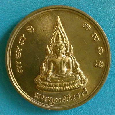เหรียญพระพุทธชินราช ปี 2536 (พิมพ์นิยม) เนื้ออัลปาก้า ลต.บุญหนา เมตตาจารให้ หายาก แชมป์ (เคาะเดียว)