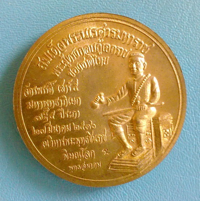 เหรียญพระพุทธชินราช ปี 2536 (พิมพ์นิยม) เนื้ออัลปาก้า ลต.บุญหนา เมตตาจารให้ หายาก แชมป์ (เคาะเดียว)
