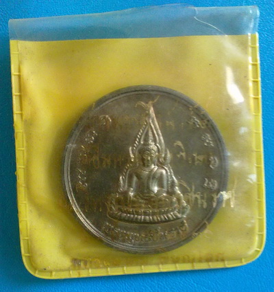 เหรียญพระพุทธชินราช ปี 2536 (พิมพ์นิยม) เนื้ออัลปาก้า ลต.บุญหนา เมตตาจารให้ หายาก แชมป์ (เคาะเดียว)