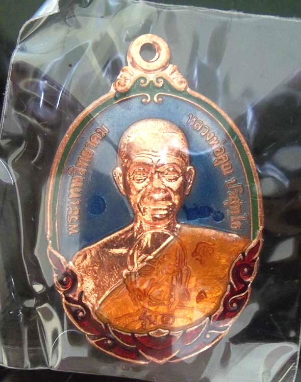 NO.๒๒๖ โค๊ต ๙ เหรียญหลวงพ่อคูณ รุ่นกายเทพ เนื้อทองแดงลงยาสีฟ้า สวยงามมากๆ ปี 56