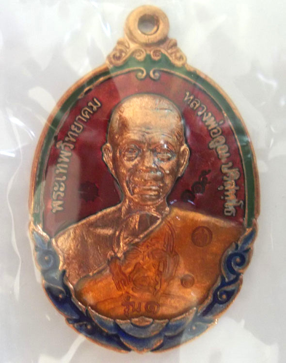 NO.๑๑๕ เหรียญหลวงพ่อคูณ รุ่นกายเทพ เนื้อทองแดงลงยาสีแดงบารมี วัดแจ้งนอก๒ พระสวยพระแรงประจำปี 56 