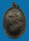 เหรียญหลังกงจักรหลวงปู่ดุลย์ อตุโล วัดบูรพาราม จ.สุรินทร์ ปี ๒๕๒๓