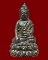 พระกริ่งอัคคธรรมโม หลวงพ่อเพี้ยน อัคคธรรมโม วัดเกริ่นกฐิน จ.ลพบุรี