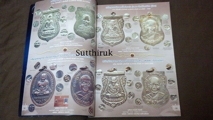 หนังสือ พระเครื่องเมืงใต้ ฉบับที่ 4 ปี พ.ศ.2552 (ชึ้ตำหนิและจุดสังเกต) โดย ส.สุวรรณนพมาศ