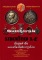 หนังสือ  รวมเหรียญ ร.5  อันสูงค่ายิ่งและเครื่องขัตติยราชราชูปโภค