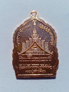 เหรียญหลวงปู่คำบุ รุ่นฉลองวิหาร