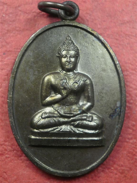 เหรียญพระพุทธทักษิณมิ่งมงคล วัดเขากง จ.นราธิวาส ปี 2511 สภาพสวยเดิมๆผิวเป็นรุ้งน่าสะสมบูชา