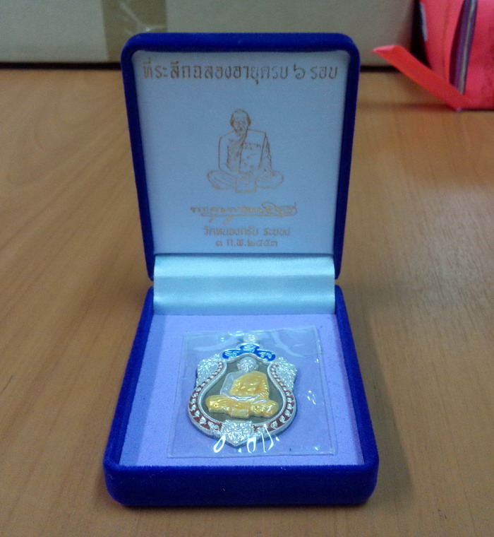 เหรียญเสมา 6 รอบ หลวงพ่อสาคร วัดหนองกรับ นวะหน้าเงิน ลงยา 3 สี