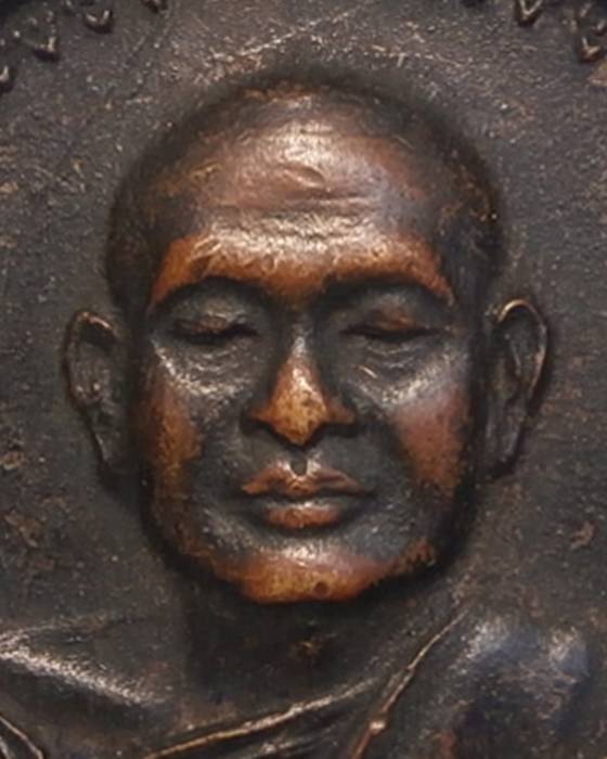 เหรียญหลวงพ่อสมชาย วัดเขาสุกิม เสือยีน ปี2520