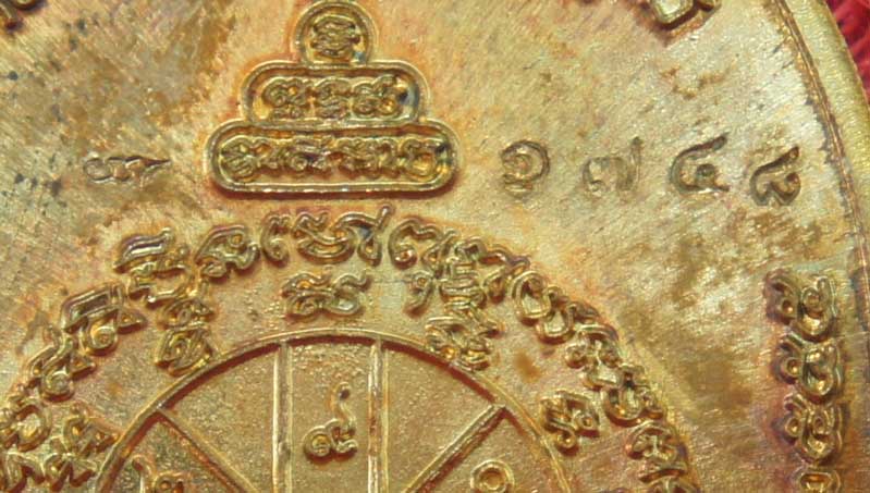 เหรียญหลวงพ่อคูณ รุ่น เมตตา จีวรห่มคลุม เนื้อชนวนพระกริ่ง สร้าง 4999 องค์ องค์นี้หมายเลข 1748