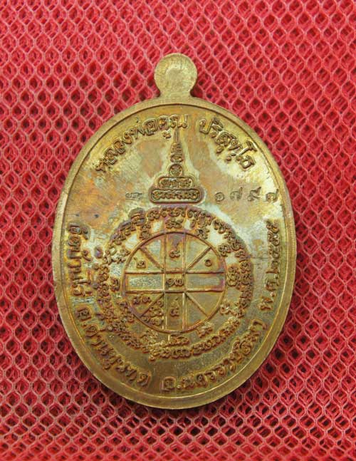 เหรียญหลวงพ่อคูณ รุ่น เมตตา จีวรห่มคลุม เนื้อชนวนพระกริ่ง สร้าง 4999 องค์ องค์นี้หมายเลข 1797