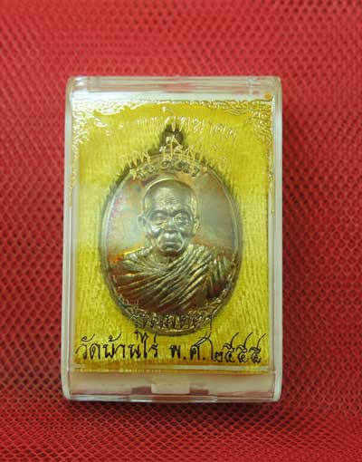 เหรียญหลวงพ่อคูณ รุ่น เมตตา จีวรห่มคลุม เนื้อชนวนพระกริ่ง สร้าง 4999 องค์ องค์นี้หมายเลข 1797