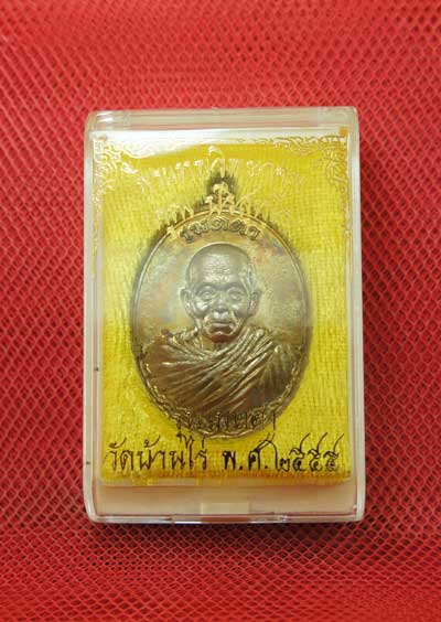 เหรียญหลวงพ่อคูณ รุ่น เมตตา จีวรห่มคลุม เนื้อชนวนพระกริ่ง สร้าง 4999 องค์ องค์นี้หมายเลข 2278