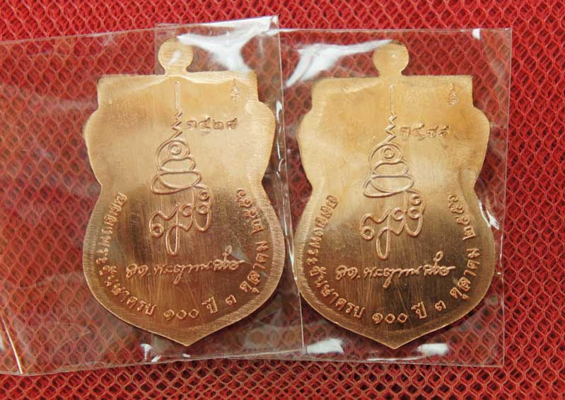 มาคู่ เหรียญ รุ่นเเรก หลวงปู่ทวดเสมาหน้าเลื่อน ญสส 100 ปี วัดบวร เนื้อทองเเดงผิวไฟ หมายเลข 3428+3478