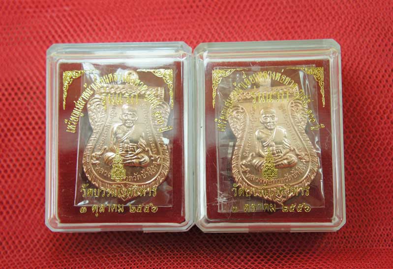 มาคู่ เหรียญ รุ่นเเรก หลวงปู่ทวดเสมาหน้าเลื่อน ญสส 100 ปี วัดบวร เนื้อทองเเดงผิวไฟ หมายเลข 3428+3478