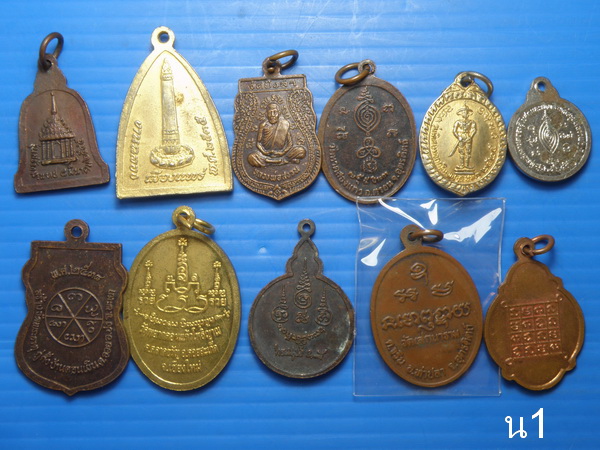 องค์ละ 10 บาท เหรียญภาคเหนือ