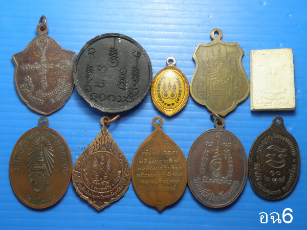 องค์ละ 10 บาท เหรียญภาคอีสาณ#6