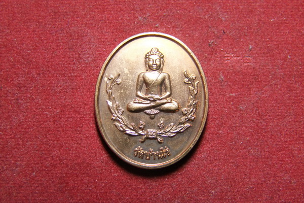 "30 บาททุกรายการ"เหรียญพระยอดธง หลวงพ่อคูณ วัดบ้านไร่ รุ่นสร้างเพื่อสวัสดิการตำรวจภูธรภาค 3 ปี 39