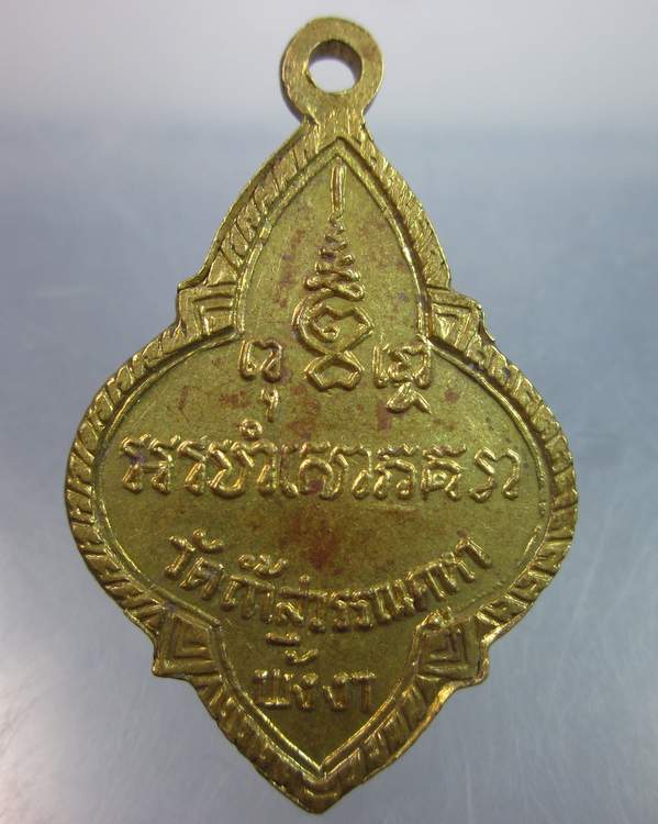 "เคาะเดียว"เหรียญพระประจำวัน(อาทิตย์)วัดถ้ำสุวรรณคูหา จ พังงา