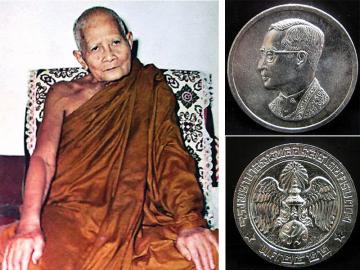 เหรียญคุ้มเกล้านวะโลหะ 2522 พิธีใหญ่ 4เหรียญรวดในหลวงทรงเททองพิธีพุทธาภิเษกหมู่อย่างใหญ่โตมโหฬาร