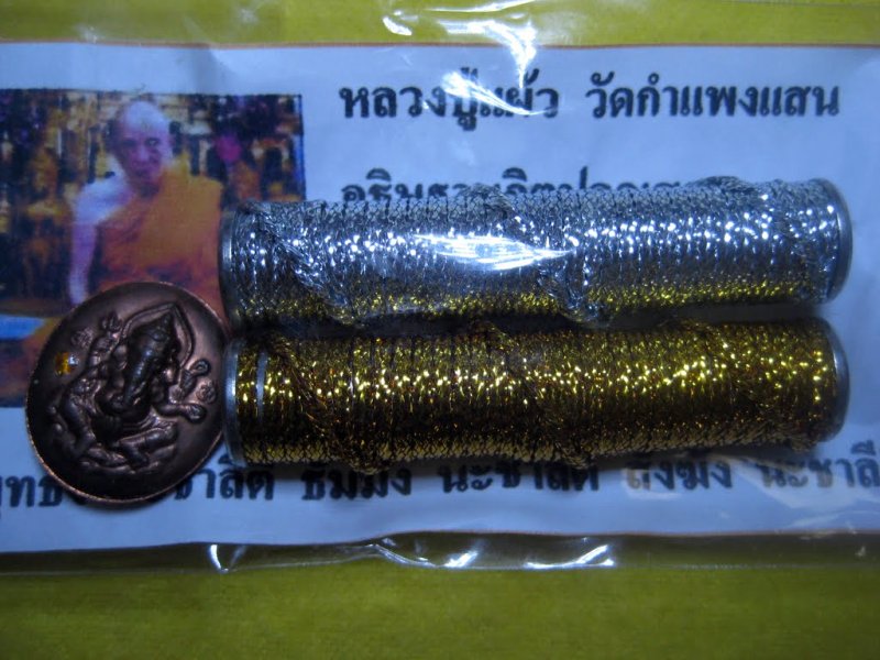 ตะกรุด ลป.แผ้ว วัดกำแพงแสน