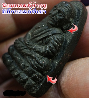 หลวงปู่ทวด วัดช้างให้ เนื้อว่าน นิยม พิมพ์ใหญ่ หน้าใหญ่ ปี24