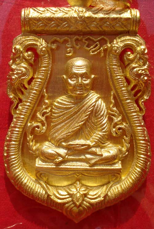 @@ เหรียญเสมาฉลุลายยกองค์ เนื้อทองระฆัง รุ่นมหามงคล หลวงพ่อจรัญ วัดอัมพวัน จ.สิงห์บุรี @@