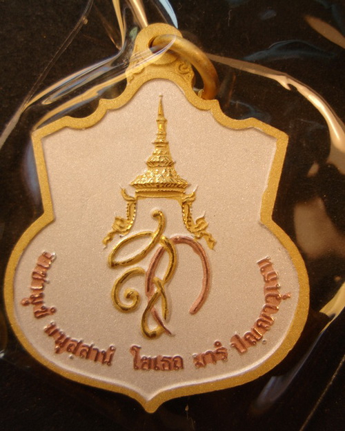 วัดใจกันไป....เหรียญสู้ เนื้อสามกษัตริย์ สุดสวยพร้อมกล่องเดิมๆ บูชาตอนออกมาก็ 1200 แล้วครับวัดใจสร้า