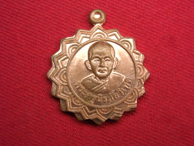 "จ่าสันต์" แดงเคาะเดียว/เหรียญพระครูนิรภัยวิเทต หลังหลวงพ่อโต ว.น.ข.รุ่น ๑
