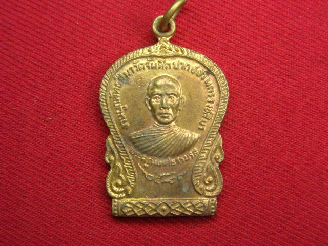 "จ่าสันต์" แดงเคาะเดียว/เหรียญพระครูนิเทศธรรมรส วัดจันทึก  นครราชสีมา  ปี ๒๕๒๓