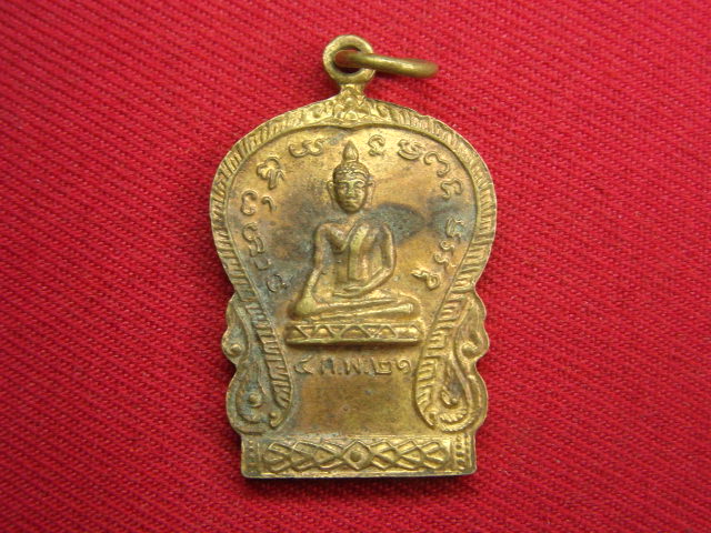 "จ่าสันต์" แดงเคาะเดียว/เหรียญพระครูนิเทศธรรมรส วัดจันทึก  นครราชสีมา  ปี ๒๕๒๓