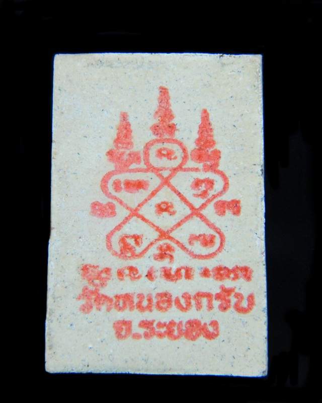 เคาะเดียวสมเด็จชินบัญชรหลังยันต์เเดงปี49