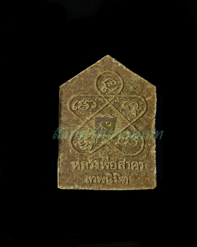 ขุนแผนเทพนิมิตรผงพรายกุมารผสมว่าน108พิมพ์เล็ก