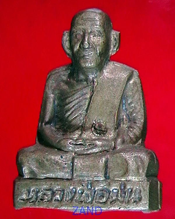 รูปเหมือนปั๊มรุ่นแรกหลวงพ่อม่น วัดเนินตามาก เนื้ออาปาก้า พระตรงตามรูป