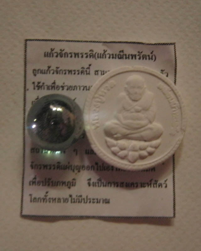 ลูกแก้วมหาจักรพรรดิ์+พระผงกรรมฐาน สุดยอดอัศจรรย์ หลวงตาม้า วัดถ่ำเมืองนะ เชียงใหม่