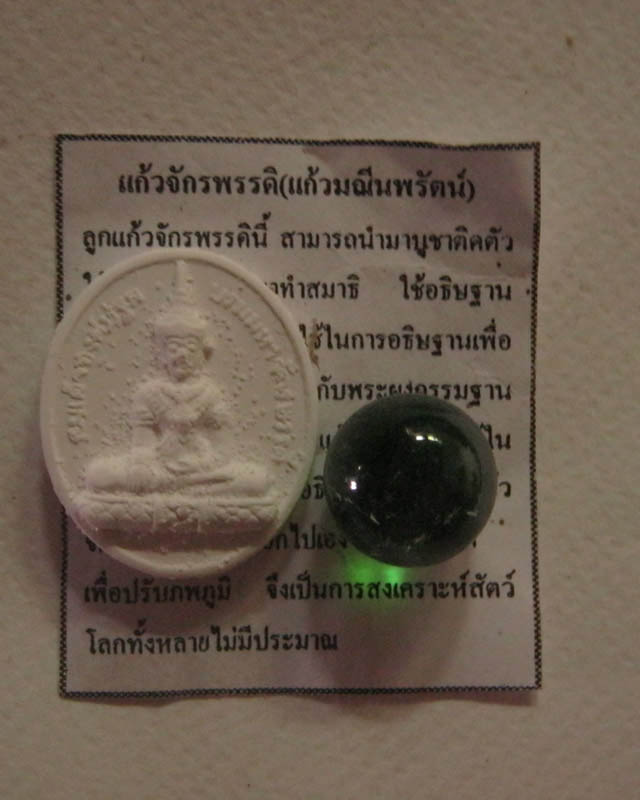 ลูกแก้วมหาจักรพรรดิ์+พระผงกรรมฐาน สุดยอดอัศจรรย์ หลวงตาม้า วัดถ่ำเมืองนะ เชียงใหม่