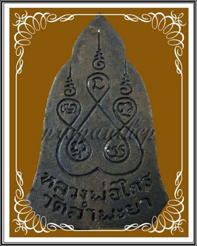 หลวงพ่อไกรวัดลำพระยารมดำ